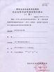 Çin San Ying Packaging(Jiang Su)CO.,LTD (Shanghai SanYing Packaging Material Co.,Ltd.) Sertifikalar